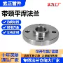 带颈大口径焊接板式法兰