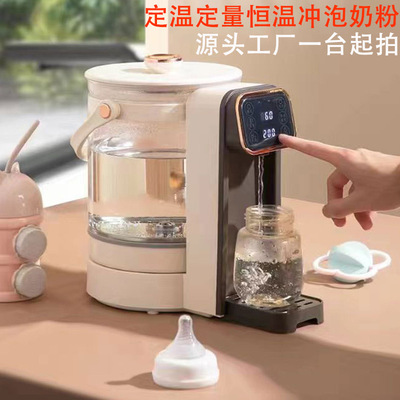 恒温热水壶婴儿冲奶粉家用专用智能泡奶机自动定量出水调奶加热|ms
