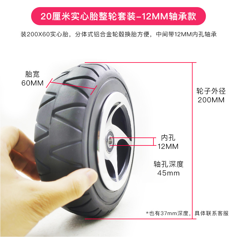 Universal – Mobility scooter 4-wheel Auto Parts and Accessories - 200x60-solid-tire-wheel-12mm-bearing