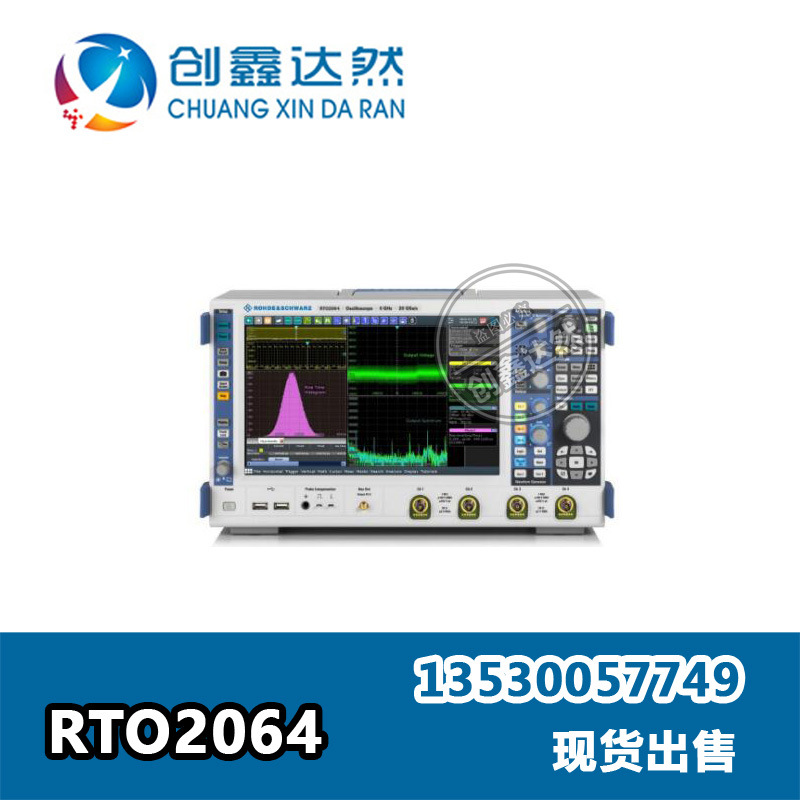 租售回收 R&S 罗德与施瓦茨 RTO2064 示波器 6GHz，4通道