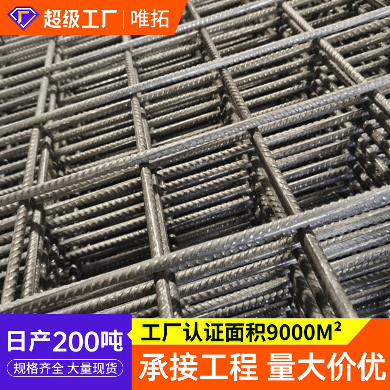 建筑钢筋网片水泥防裂网混凝土地暖铁丝网片浇筑钢丝网片铁丝网