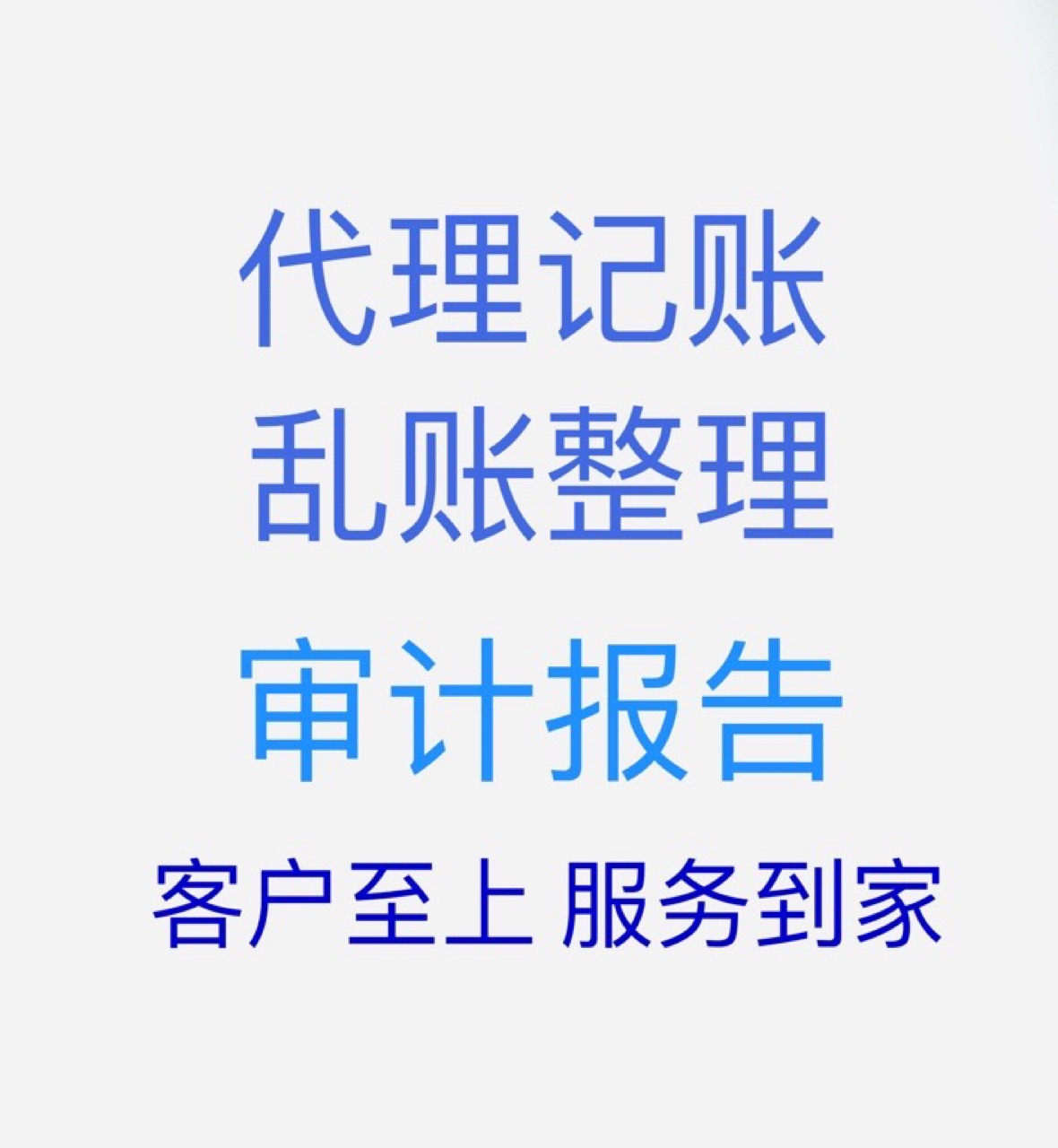 代理记账 报税 注册公司 欢迎咨询