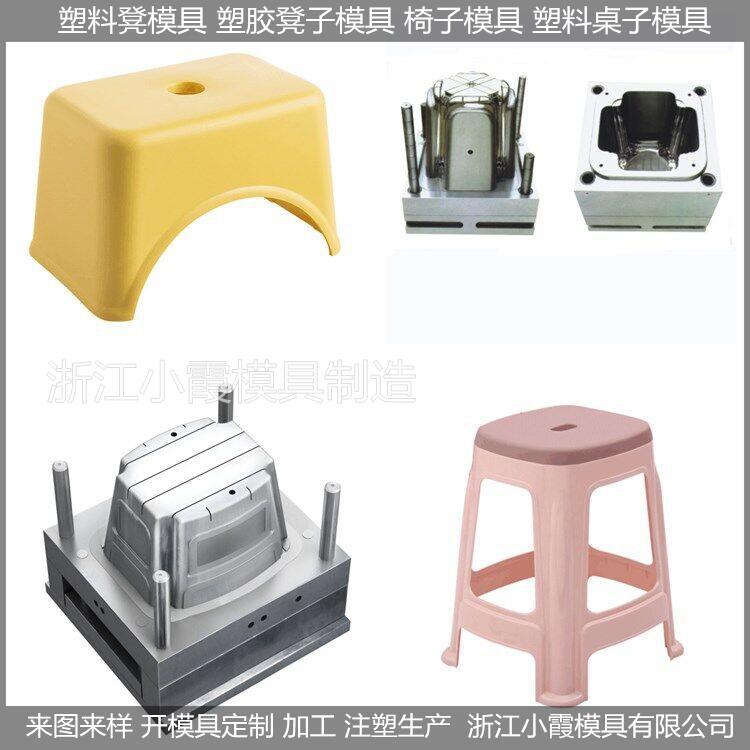 塑料凳子模具27