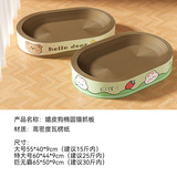 Увеличьте супербию кошки, эллиптическую гофрированную бумагу, захват, измельчение кошки, гнездо кошки, кошачьи гнездо