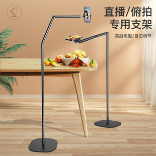 Live broadcast mobile phone Special stand floor shooting Internet celebrity anchor mirror shooting recording chasing drama lazy mobile phone stand