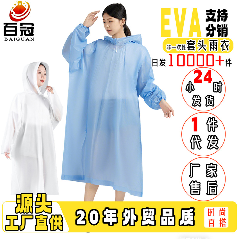 Yiwu Eva Semi-Transparent Raincoat Long Adult Electric Bike Raincoat Pullover Style Outdoor Unisex Hiking Poncho Wholesale