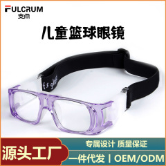 源头厂家专业儿童篮球眼镜框户外马拉松防撞抗冲击护目运动近视镜