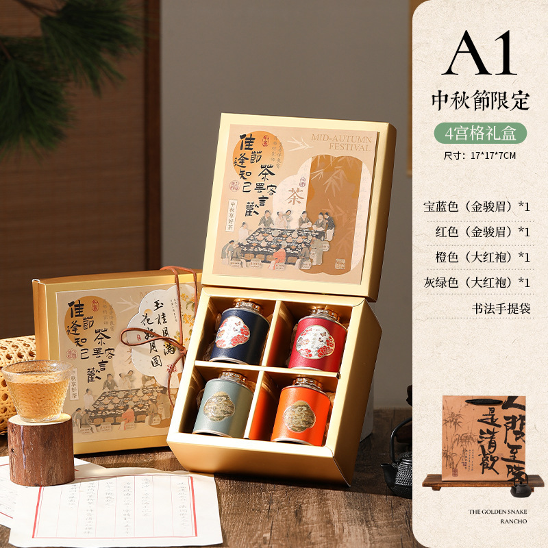 中秋礼品实用送客户高级感商务养生礼物公司员工福利伴手礼套装|undefined