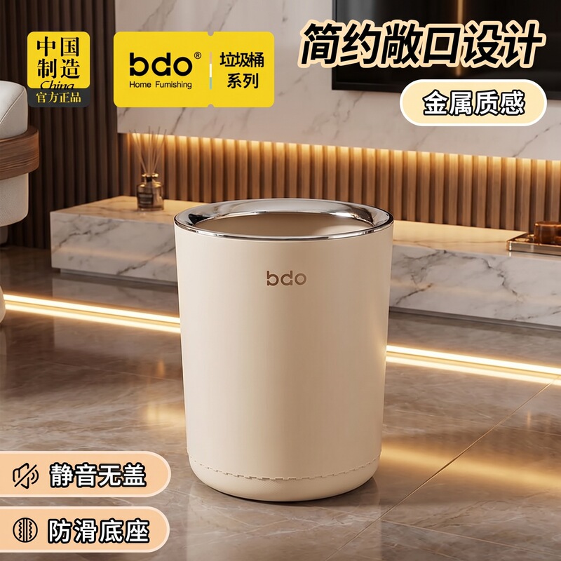 bdo trash can household high-level sealed press open lid large kitchen bedroom living room toilet garbage storage