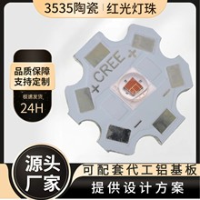 3535�t��660���� 3535�մɼt��660nm����LED���� 3W620ֲ�����