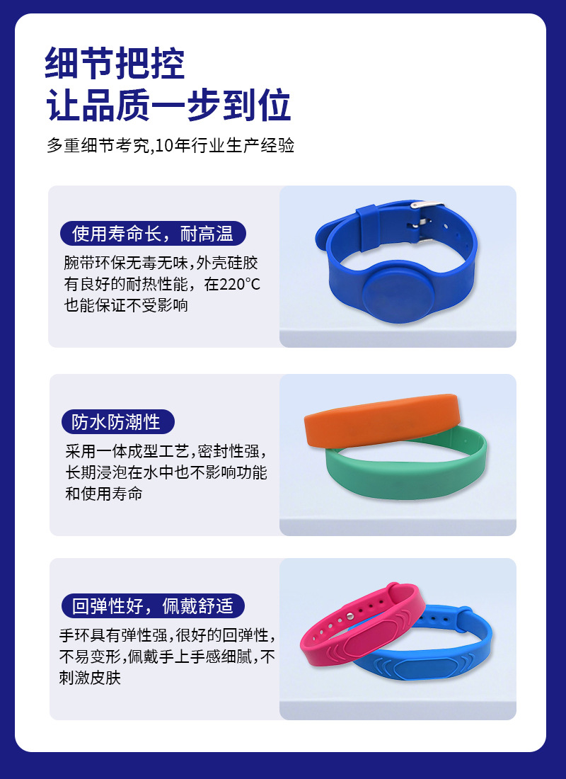 腕带详情页_06