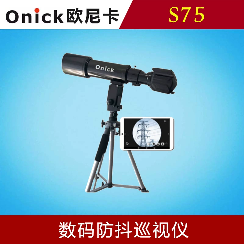Onica S75 HD монокулярный цифровой прибор для защиты от сотрясений телескоп ночного видения при слабом освещении водонепроницаемый силовой патруль