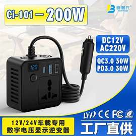 车载充电器;逆变器;汽车仪表
