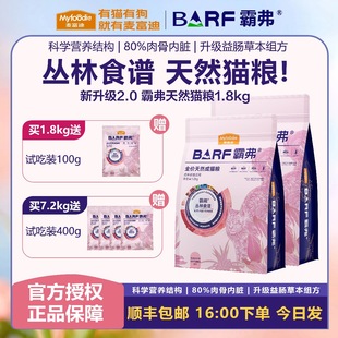 ������barf�Ը�؈�Z1.8kg��������ɳ�؈��؈ȫ�r��Ȼԇ����؈�Z