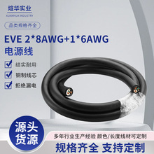 EVE 2*8AWG+1*6AWG���lUL������о�o�׾�8+6EVC���ߏ�����ĥ�~о