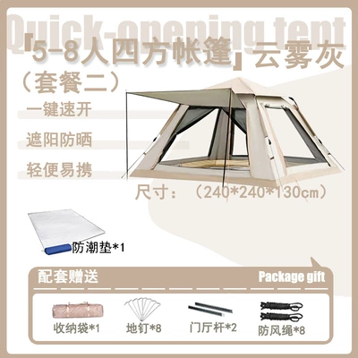 opening camping thickened rain-proof full, Avtomobil dam çadırları - 5-8-people-square-cloud-fog-gray-moisture-proof-mat-tent