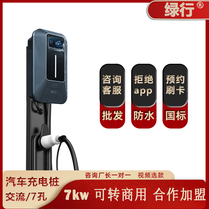 新能源电动汽车充电桩家用7KW通用32A比亚迪特斯拉长安吉利充电枪