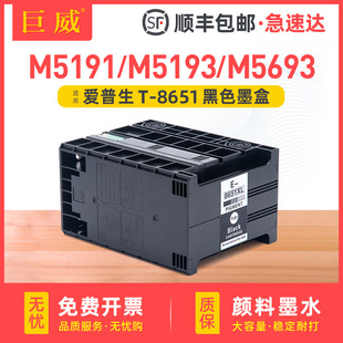 �m�Ð�����WF-M5193ī��WF-M5190 M5191 M5193 M5690 T8651īˮ��