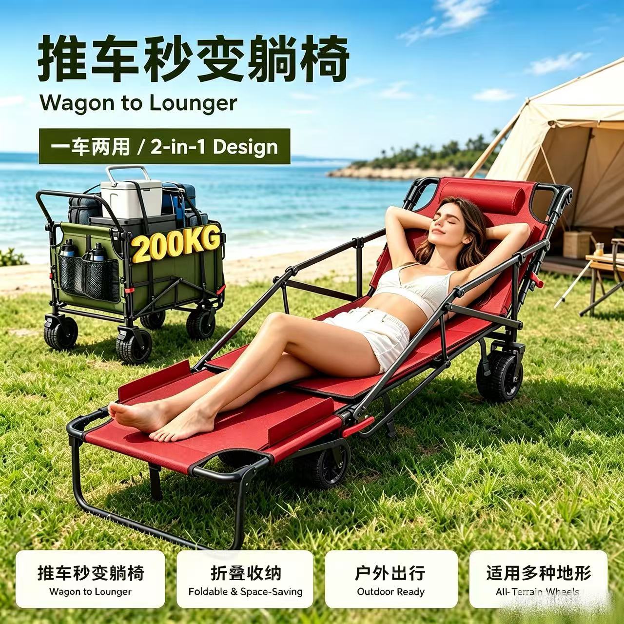 Outdoor Camping Vehicle, Tank Wheel Camper, Beach Lounge Chair, Small Cart, Camping Folding Trailer, Off-Road