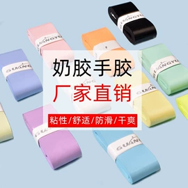 羽毛球拍;球拍手胶;羽毛球网球线