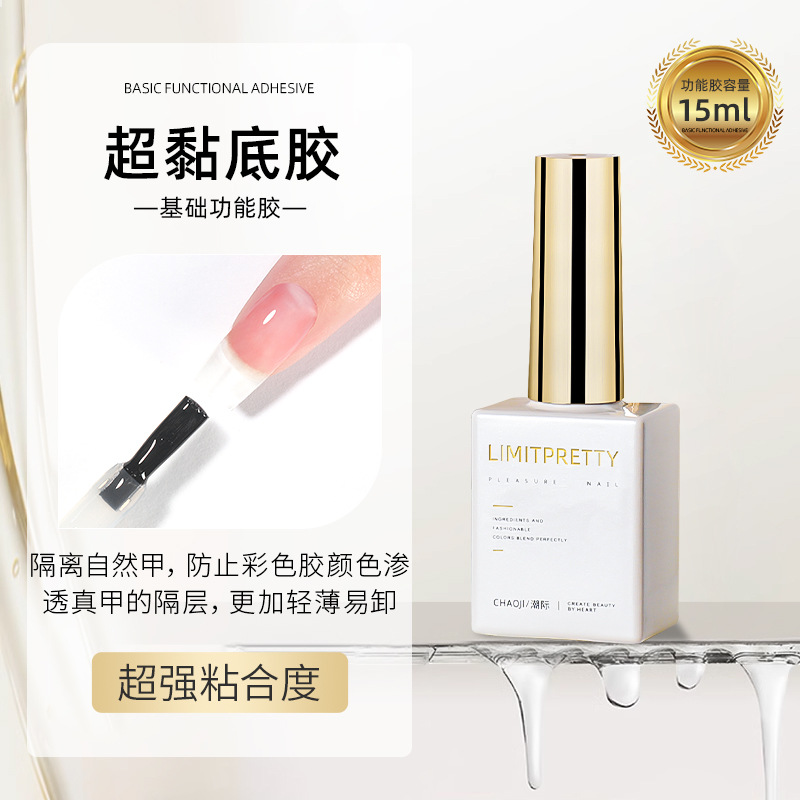 Capa de sellado de uñas base de pegamento traje de refuerzo templado sin lavado agente anti-deformación manchas Mate esmalte de uñas pegamento tienda de belleza de uñas