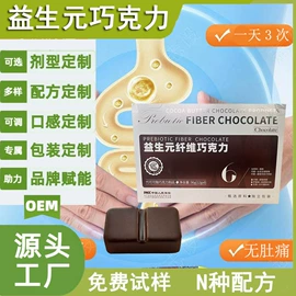 巧克力;压片糖果;微生物发酵