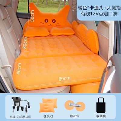Tool for Children, In-Car Travel — Vehicle-mounted inflatable bed - v-orange-37-points-foldable-double-protection-equipped-with-wired-12v-cigarette-lighter-pump