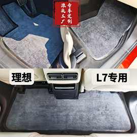 科洋专车专用汽车脚垫 定制理想L7尼龙印花橡胶可折叠车垫