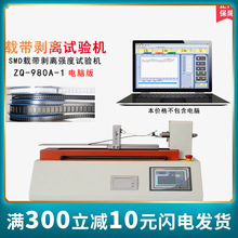 ��ȡZQ-980A-1��ʽ�d������ԇ�C���x���yԇ�x�ϼ����yԇ�C̨