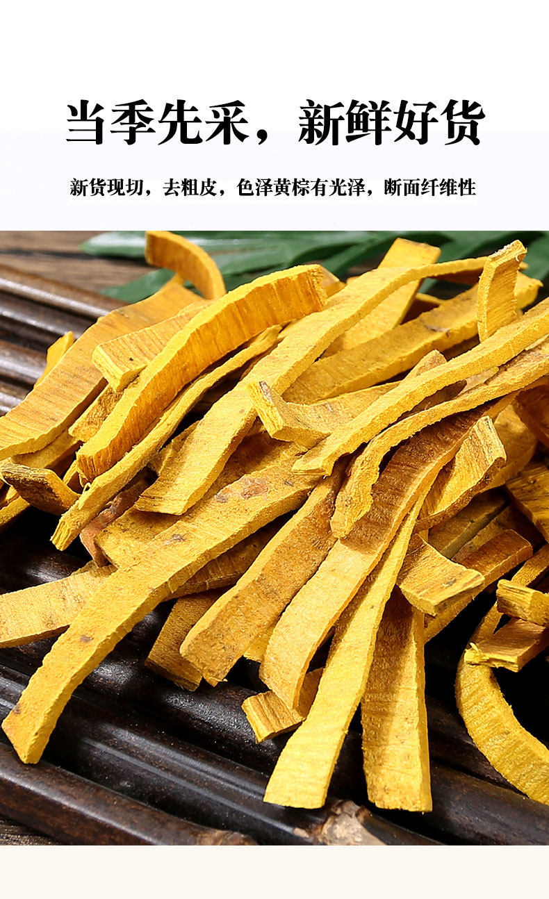 Dried Phellodendron Bark Huang Bai 500g Wild-Harvested Chinese Herb for Decoction and Herbal Pairing quality and texture