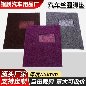 20mm thick latex pedal car wire ring foot pad set wholesale can be cut non-slip bottom nail wire ring foot pad manufacturers