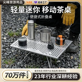 野营折叠桌椅;登山/滑雪杖;户外折叠桌椅