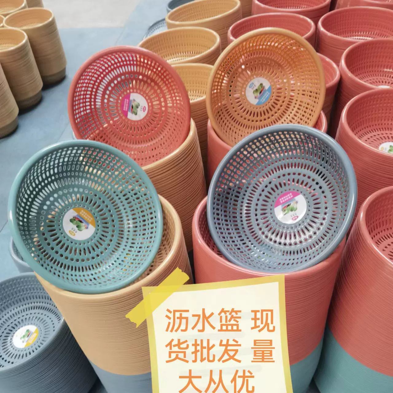 现货批发塑料沥水筐厨房多功能沥水 果蔬筐 洗菜沥水篮