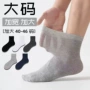 夏季防臭薄款大码男袜