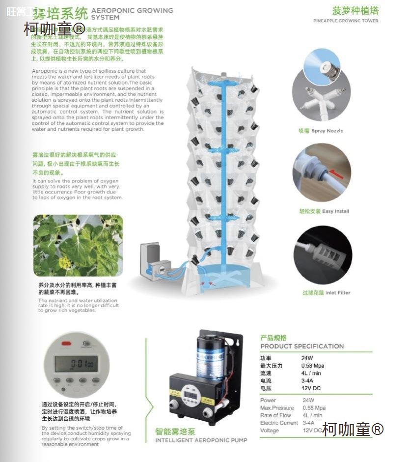 霧培立体大棚水果蔬菜菠萝系统栽培栽培无土栽培气雾模式设麦太保