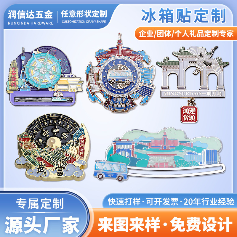 Custom Metal Refrigerator Magnets for Travel and Architectural Attractions, Cultural and Creative Merchandise, Sliding Enamel-Like Stickers, Collectible Badges