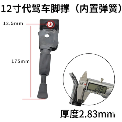 Stand Ladder — Electric car big tripod