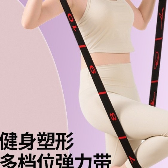 Yoga Stretch Belt Women's Open Shoulder Tension Belt Children's Latin Dance Special Practice Digital Stretch Belt Stretch Belt