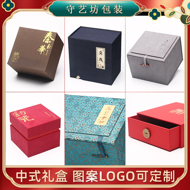 定制价格中式礼盒 中国风紫砂壶茶杯礼盒珠珠宝吊坠饰品包装盒