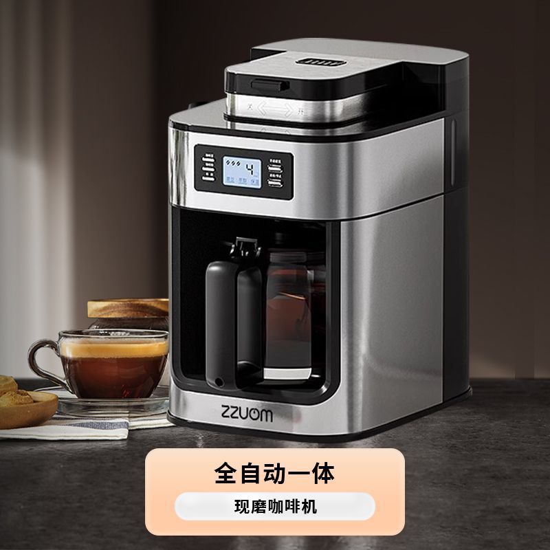 Coffee Machine for Home Use, American Style, Intelligent Grinding, Freshly Ground and Brewed, Office Commercial Use Coffee Maker, Factory Wholesale