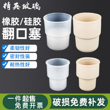 硅胶翻口塞14# 19# 24#标准磨口直口圆口翻口塞 橡胶丁基胶烧瓶塞