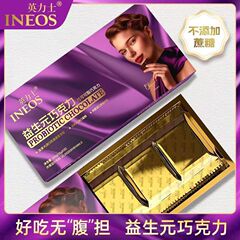 【強化版】インベスト プレバイオティック ダークチョコレートは黒くならない腸の満足感があり、柔らかく滑らかな本物のココアの味わいです