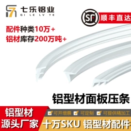 铝及铝合金材;紧固件连接件;电子制造设备