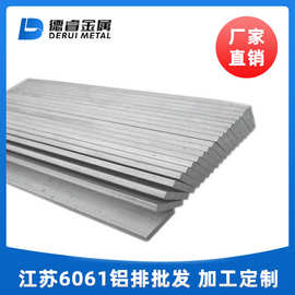 6061铝排 江苏 苏州 无锡 常州 镇江 南京 6061铝排铝条 价格优惠
