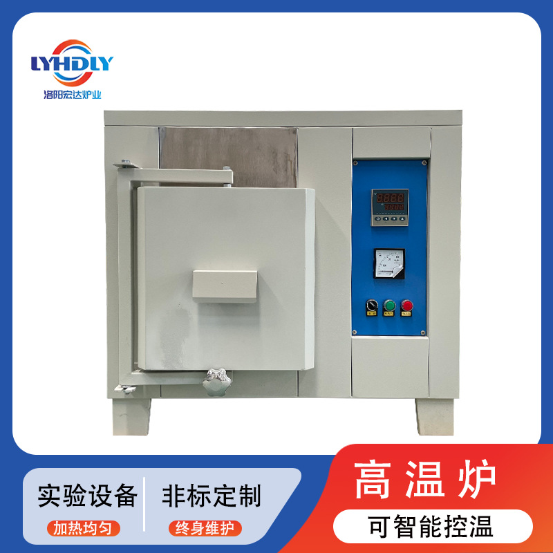 智能马弗炉箱式炉加热炉子实验室电热炉高温电炉洛阳宏达炉业