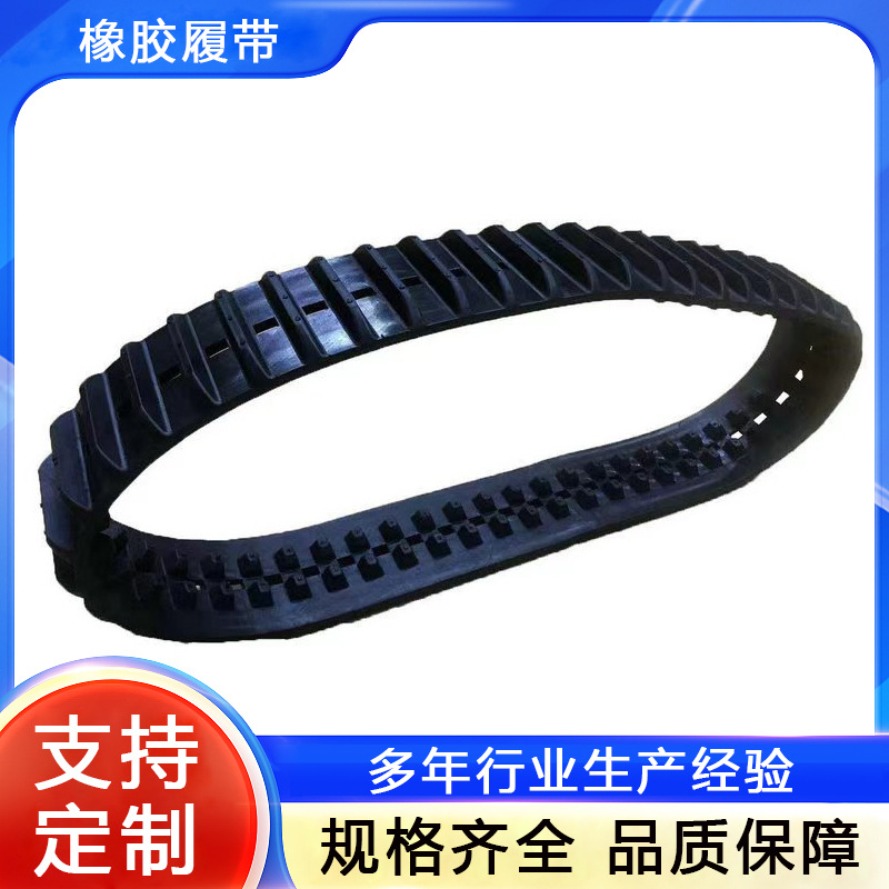 沙滩车橡胶履带 除草机橡胶履带 收葱机橡胶履带 农用橡胶履带