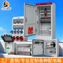成套配電箱工廠適用戶外防水插座盒水泵控制箱家用開關電源動力櫃