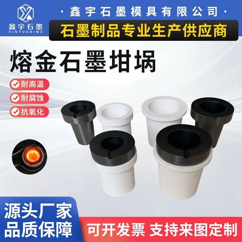 Набор для плавки графитового кварца своими руками QB, средняя и высокочастотная индукционная печь с небольшим односторонним тиглем для плавки золота, серебра, меди и алюминия.