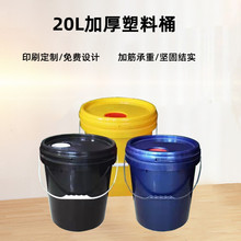 ���l20L�A�μӺ�����Ͱ 20�������͙C�ͷ���ҺͰ���w�ܷ�Ͱ��ӡˢ