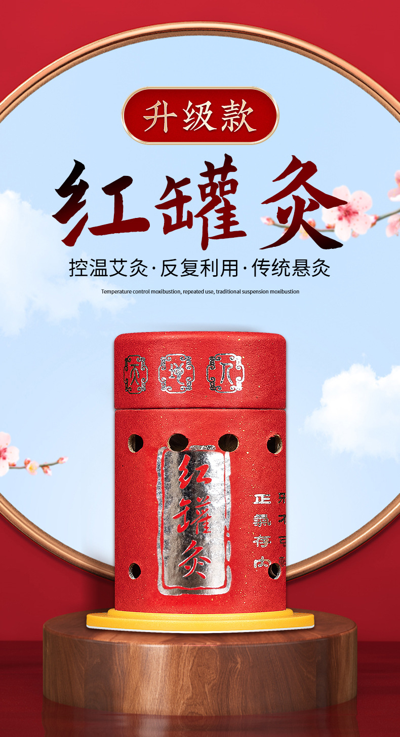 Moxibustion Suspended Moxibustion Cartridge Temperature Control Hand-in Moxibustion Household Moxibustion Sticker Moxibustion Box Moxibustion Column Moxibustion Box Fumigation Inst